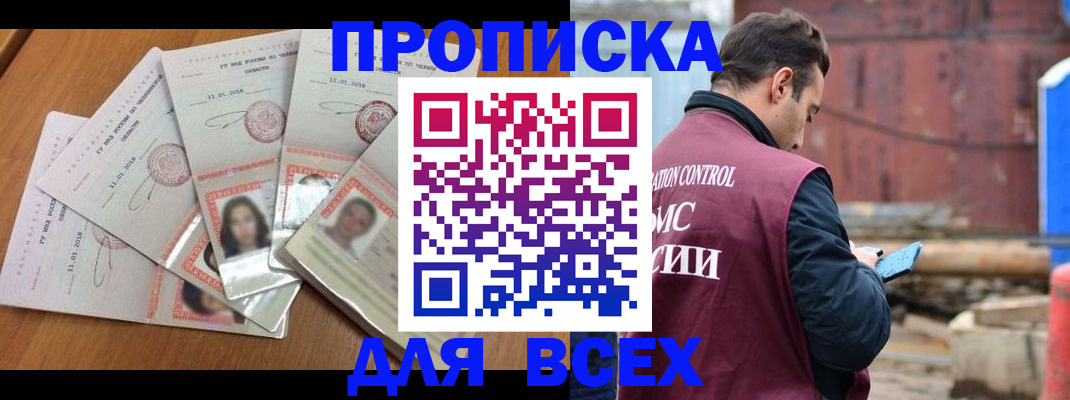 временная регистрация в квартире в Далматово