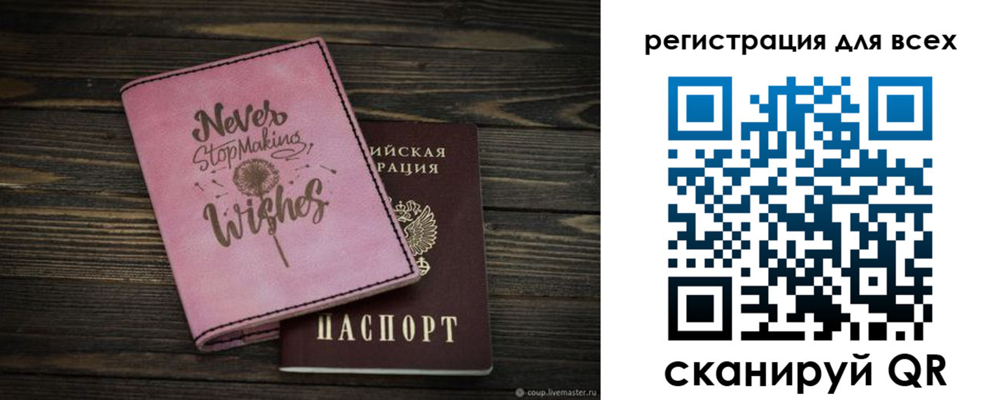прописка законно в Далматово
