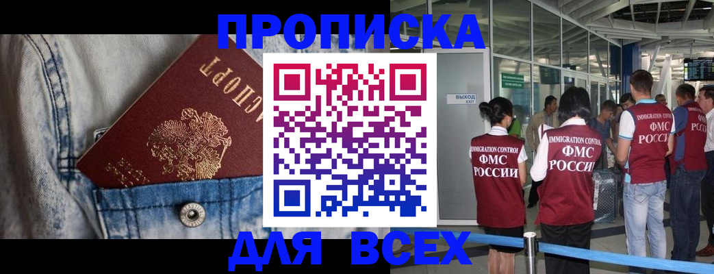 прописка для кредита в Далматово