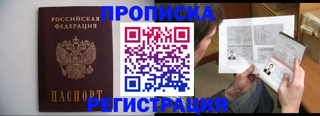 временная регистрация 2025 в Далматово