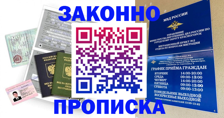 найти адрес прописки в Далматово